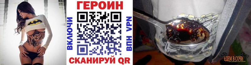 ГЕРОИН VHQ магазин Борзя