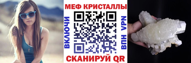 МЯУ-МЯУ мука  как найти закладки  Борзя 