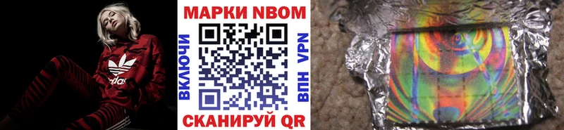 что такое наркотик  Борзя  Марки 25I-NBOMe 1,5мг 